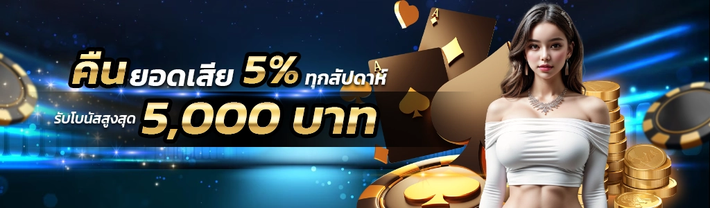 1xsbet-เซียนบาคาร่าคืนยอดเสีย5